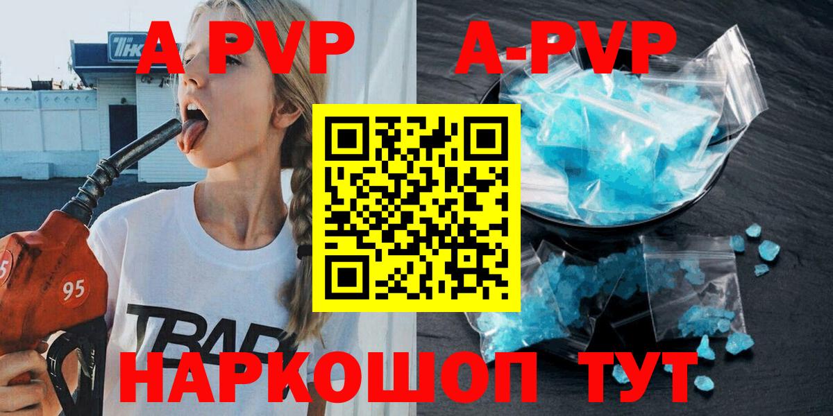 A-PVP СК КРИС Полысаево