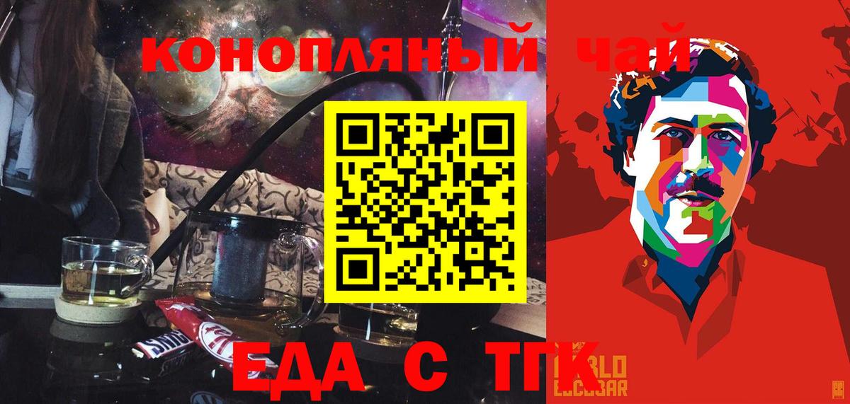 Cannafood конопля  Вход с VPN  Полысаево 