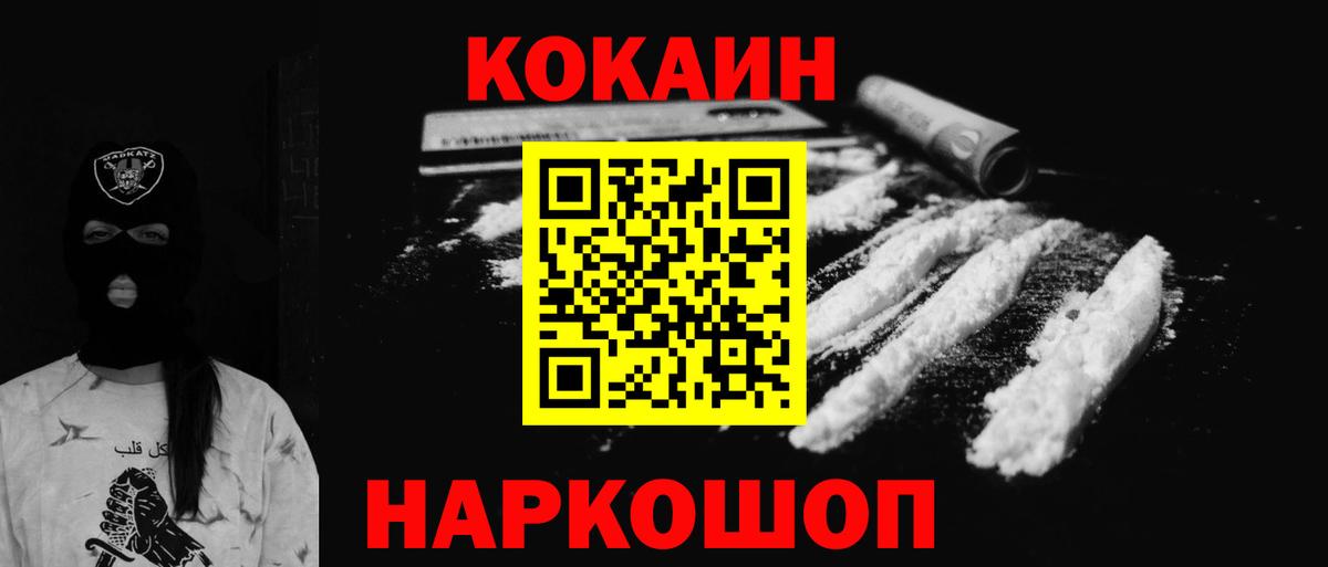 КОКАИН Перу Полысаево