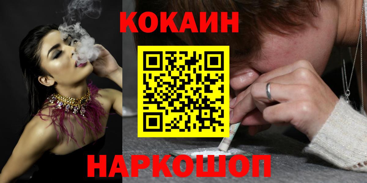 COCAIN Колумбийский  Вход с VPN  COCAIN Columbia  Полысаево 