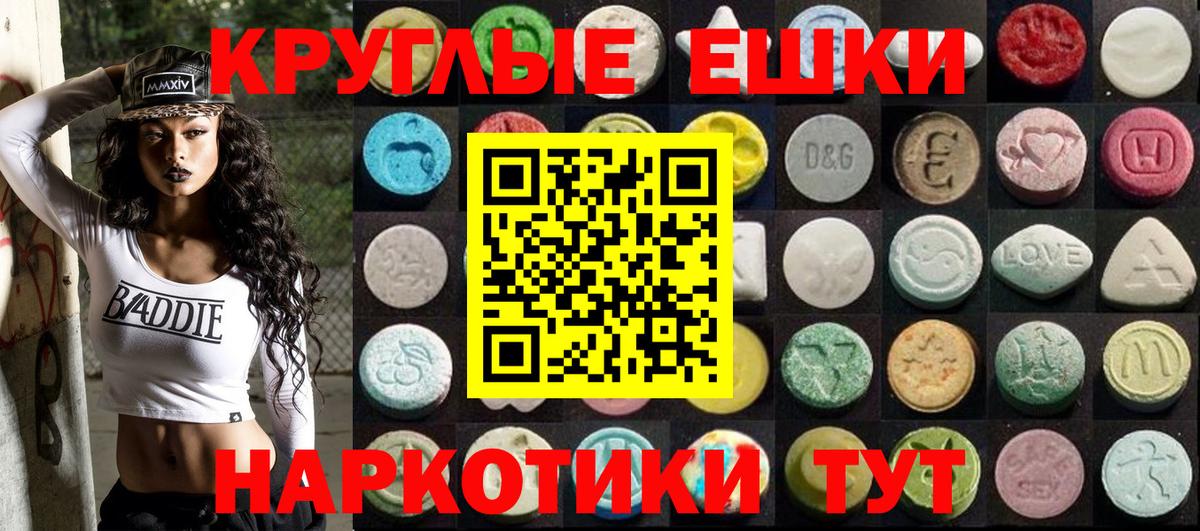 Экстази диски  Ecstasy  Полысаево  что такое наркотик  Вход с VPN 