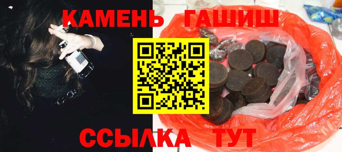 Полысаево  ГАШ Cannabis  Вход с VPN  Гашиш индика сатива 