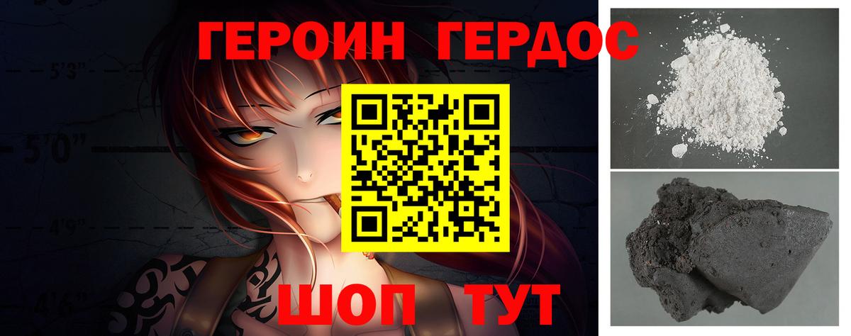 ГЕРОИН  Вход с VPN  Полысаево  ГЕРОИН Heroin 