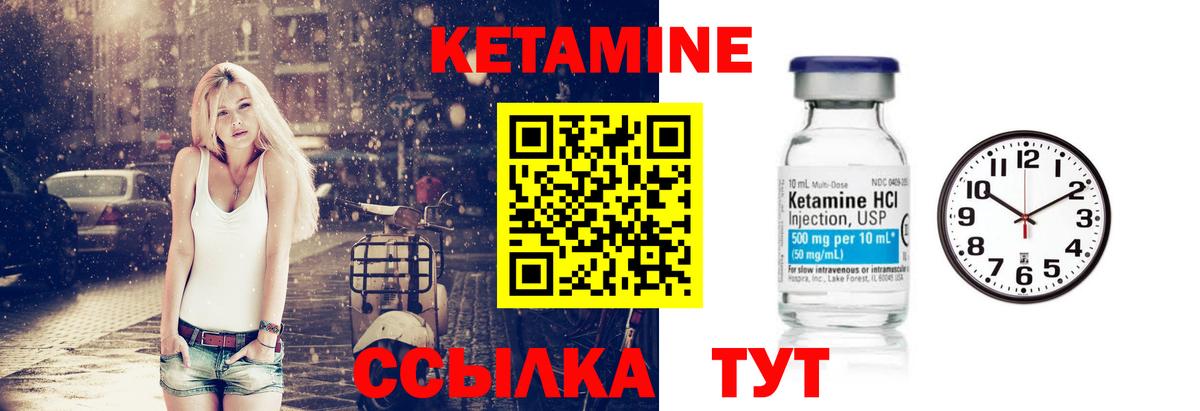 Кетамин VHQ  КЕТАМИН VHQ  Полысаево  Вход с VPN 