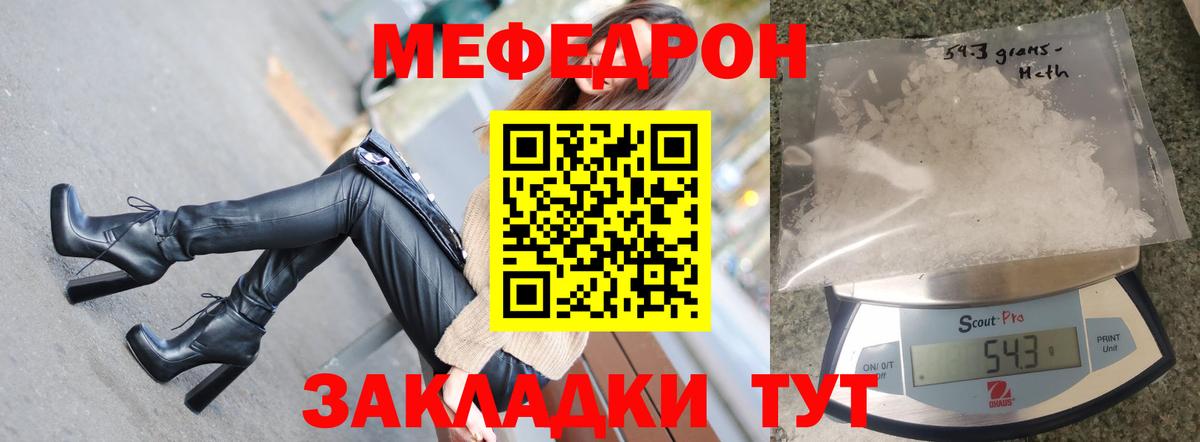 МЯУ-МЯУ 4 MMC  МЯУ-МЯУ VHQ  Мефедрон  Вход с VPN  Полысаево 