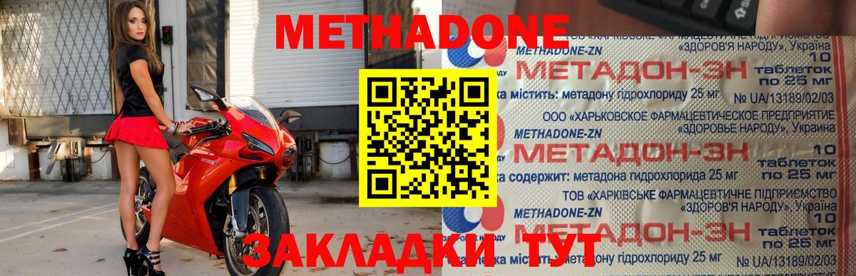 Полысаево  Метадон VHQ  Метадон белоснежный  Вход с VPN 