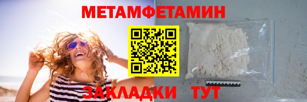 Метамфетамин Декстрометамфетамин 99.9%  Метамфетамин Декстрометамфетамин 99.9%  Вход с VPN  Полысаево 