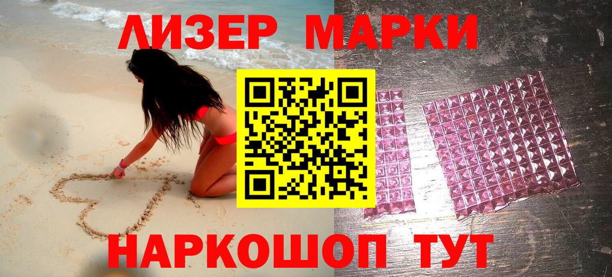 Наркотические марки 1,5мг  Вход с VPN  Полысаево 